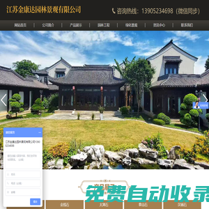 假山石_園林綠化工程_景觀石定制-江蘇金康達園林景觀有限公司