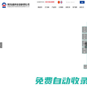 南京金鑫傳動設備有限公司【官網】-非標齒輪箱-飛剪-立磨減速機-高速齒輪箱