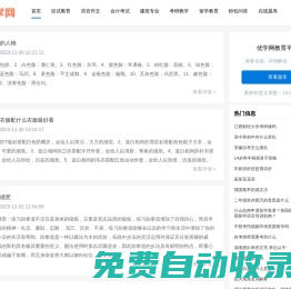 在線作文教案以及教育知識(shí)分享平臺(tái)_優(yōu)學(xué)網(wǎng)