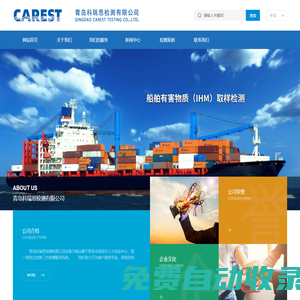 青島科瑞思檢測(cè)有限公司