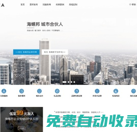 短視頻代運營|海報設(shè)計|文案|策劃_海螺邦一站式外包服務(wù)平臺