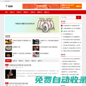 創(chuàng)商網(wǎng)-白酒/紅酒/洋酒/啤酒價(jià)格行情知識(shí)問(wèn)答大全