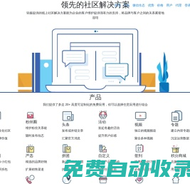 輕媒 - 領先的社區解決方案