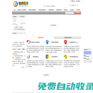 數(shù)碼快印軟件|圖文店軟件|CTP管理軟件|CTP制版管理軟件|菲林輸出管理軟件|名片訂單軟件|PVC訂單軟件|印刷管理軟件