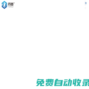 陜西同基電力科技有限公司_一家集研發、銷售為一體的綜合性電氣服務商_哈德洛克防松螺母_HARDLOCK