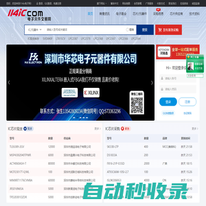 IC芯片采購_電子元器件IC網上交易平臺-114IC電子網