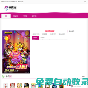 單機游戲_手機網游_游戲下載安裝_珊瑚網