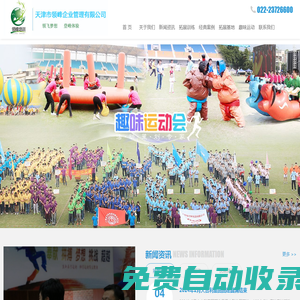 天津市領峰企業(yè)管理有限公司