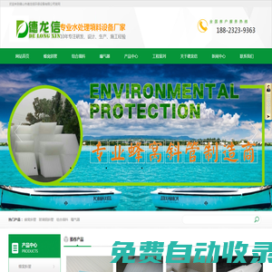 佛山市德龍信環(huán)保設(shè)備有限公司_斜管|蜂窩|組合填料|曝氣盤|多面空心球