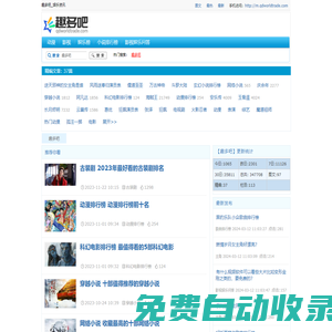 趣多吧_娛樂資訊
