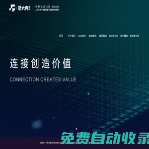 范太克數科-納斯達克上市公司寧圣國際NISNSDAQ：NISN旗下金融科技品牌