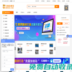 牛商網 - 建網站 發信息 做推廣就上牛商網