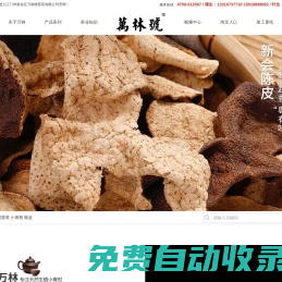 新會柑普茶|小青柑加工|江門市新會區萬林柑普茶有限公司