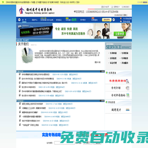揚(yáng)州蘇中專利事務(wù)所 www.yzszzl.com