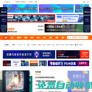 電源工程師一生的伙伴-電源網(wǎng)