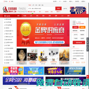 全球貨源網(wǎng)OKHY.CN - 全球領(lǐng)先的貨源產(chǎn)品采購批發(fā)平臺