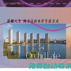 上海品質(zhì)湖居|蘭香湖|蘭香湖壹號(hào)|蘭香湖貳號(hào)|別具一格的水岸生活方式|閔行濱水區(qū)與產(chǎn)業(yè)核心整合|探索蘭香湖2號(hào) | 水岸風(fēng)情，演繹非凡居住藝術(shù)