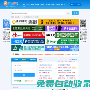 永康人才網(wǎng),永康環(huán)訊人才網(wǎng),永康人才招聘,永康人才市場(chǎng)【永康環(huán)訊人才網(wǎng)官網(wǎng)yk0579.com】