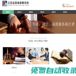 江蘇達因律師事務(wù)所--耿峰律師