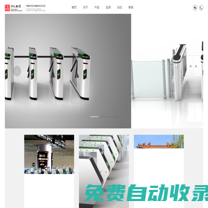 閘機(jī),自助機(jī),人臉識(shí)別,afc系統(tǒng),北京中成科信科技智能設(shè)備有限公司