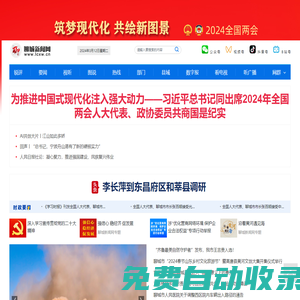 聊城新聞網_聊城門戶網站_聊城市新聞傳媒中心官網