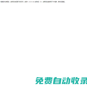 知了標訊-招標信息查詢,全國找標訊，找聯系人,開拓渠道，招標分析等集一身的招標服務平臺