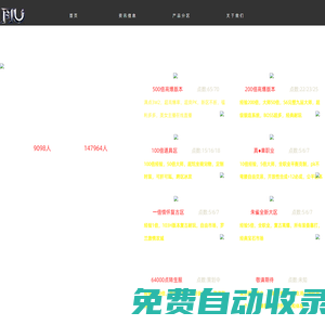 彩虹奇跡特色專區-官方指定合作區