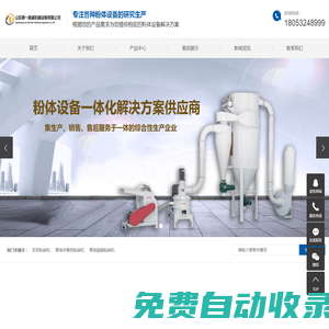 山東德一超威機械設備有限公司-山東德一超威機械設備有限公司