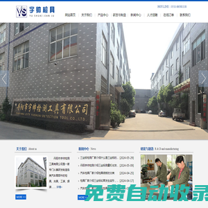 檢具_(dá)汽車檢具_(dá)檢具設(shè)計圖片展示_丹陽市宇帥檢測工具有限公司官網(wǎng)_三坐標(biāo)檢測服務(wù)_汽車檢具標(biāo)準(zhǔn)件價格