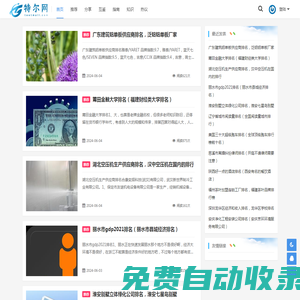 特爾網 - 首頁