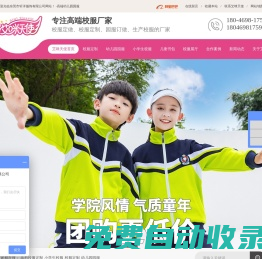 校服廠家,英倫校服定做工廠,園服生產定制廠商-東莞市艾咪天使校服