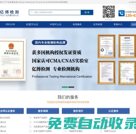 武漢CE認(rèn)證_武漢3C認(rèn)證_武漢RoHS認(rèn)證_武漢EMC檢測公司