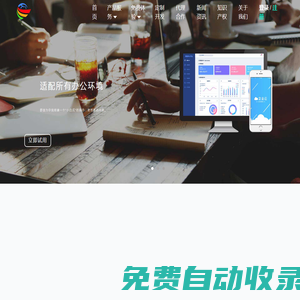 群信軟件科技-小程序開發-小程序開發公司-app軟件開發-企業管理系統開發