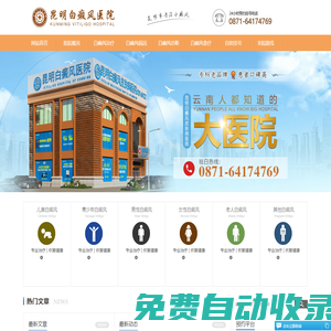 麗江白癜風醫院哪家好|地址在哪里-麗江治療白癜風醫院-麗江白癜風專科醫院-云南麗江白癜風醫院
