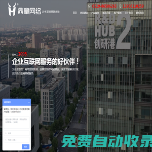 常州鼎豪網(wǎng)絡(luò)_專注于網(wǎng)站建設(shè)、網(wǎng)頁(yè)設(shè)計(jì)、網(wǎng)絡(luò)推廣公司