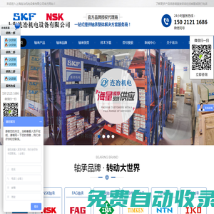 首頁_南寧市應急聯動中心