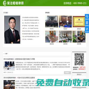 深圳華榮律師【免費咨詢】車禍對方全責(zé)賠償_深圳車禍理賠律師網(wǎng)