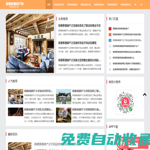 阿德萊德租房_阿德萊德華人論壇_阿德萊德房價_阿德萊德買房_阿德萊德房產網