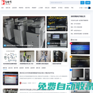 網(wǎng)際電子-為企業(yè)辦公運(yùn)維解決方案服務(wù)