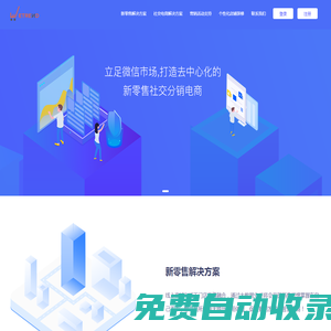 ETSHOP-新零售分銷電商平臺 社交電商  by 浙江趨勢科技有限公司 趨勢信息科技