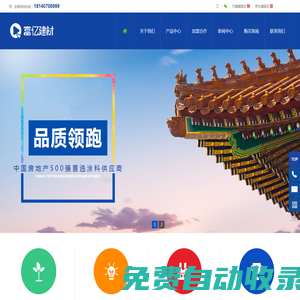 新疆富億建材官方網(wǎng)站_新疆富億建材官方網(wǎng)站