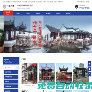 石家莊古建施工廠家-石家莊仿古建筑施工-石家莊古建涼亭-石家莊古建長廊-石家莊古建工程建設公司_石家莊古建涼亭長廊施工廠家