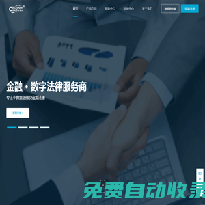 法催云【官網(wǎng)】金融全流程智能法催專家