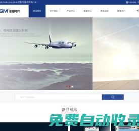 控制與保護開關(guān)—上海能曼電氣有限公司
