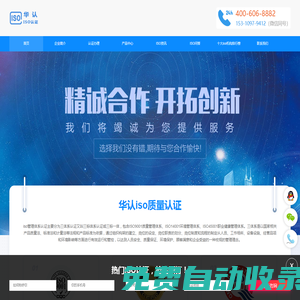 iso管理體系認證_iso三體系認證咨詢機構-華認iso質(zhì)量認證