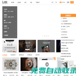 自化 - 分享 交流 合作 終身學(xué)習(xí)社區(qū) - 課程