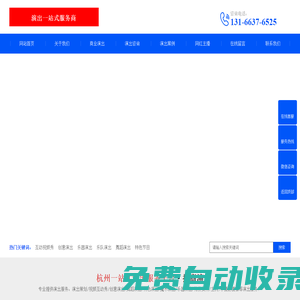 杭州專業演出/演藝公司-找商演一站式服務平臺_杭州鹿兒文化傳媒
