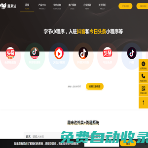 點(diǎn)餐系統(tǒng)-外賣軟件-校園外賣小程序-跑腿配送軟件