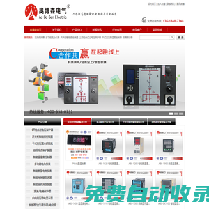 溫濕度控制器_無線測溫裝置_開關柜操控裝置廠家_奧博森電氣