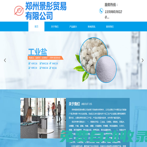 鄭州景彤貿(mào)易有限公司
